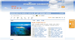 Desktop Screenshot of lianchihaihui.com
